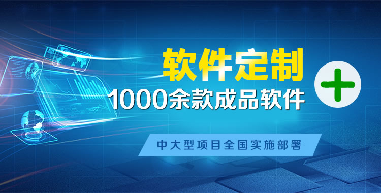静宁管理系统软件软件开发